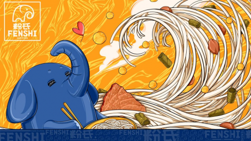 粉氏桂林鹵粉融合傳統(tǒng)不斷創(chuàng)新，致力打造適應(yīng)更多消費(fèi)者的米粉品牌